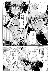 (Shotaful!) [Datsuryoku Kenkyuukai (Kanbayashi Takaki)] UNUSUAL