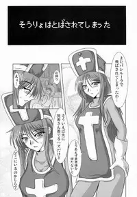 (SC36) [Samurai (Hige)] Nyosou Rinkan (Dragon Quest III, Dragon Quest IV)