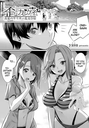 [yasu] Ibitsu na Kankei ~Manatsu no YariCir Rankou Gasshuku~ - Distorted relationship Ch. 1 (COMIC Grape Vol. 57) [English] [DKKMD Translations]