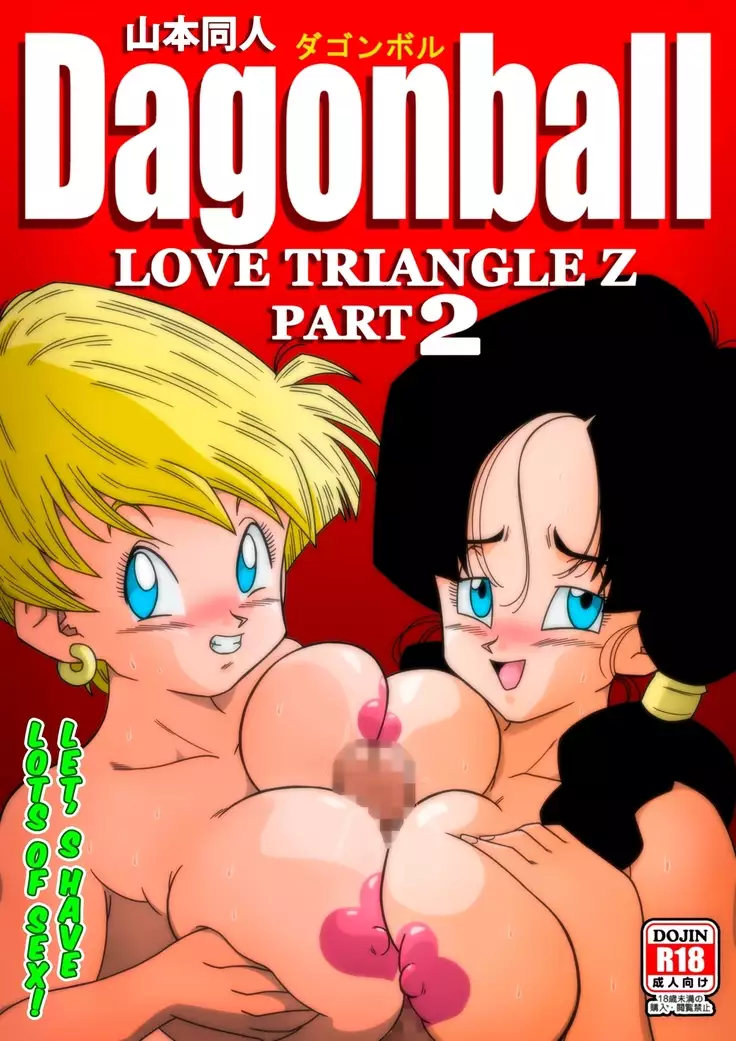 Love Triangle Z 2 - Let´s Have lots of Sex !