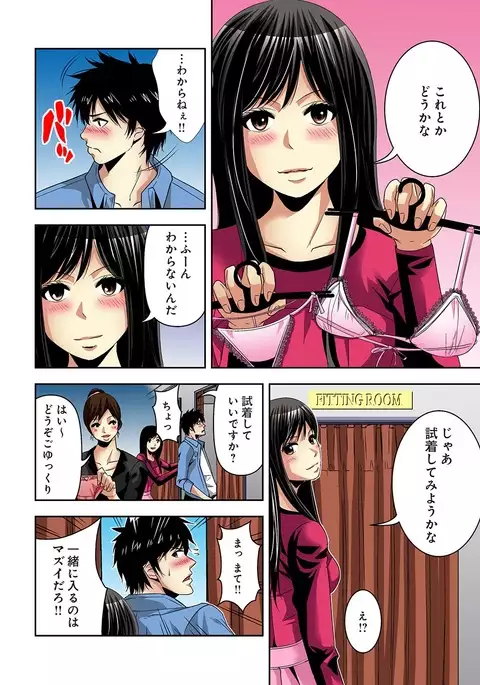 Aku Imouto ~Warui Imouto~