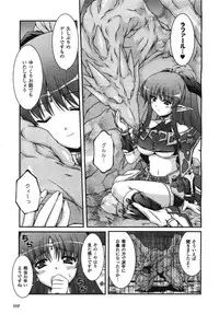 [Kanmuryou] Dragon Flight [Decensored]