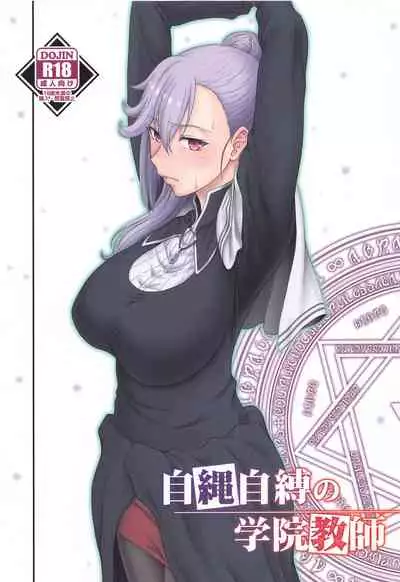 Jijoujibaku no Gakuin Kyoushi