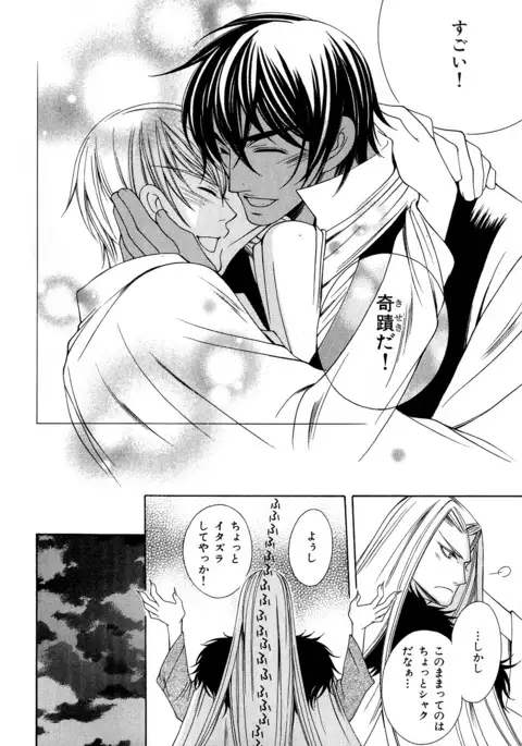 b-BOY Phoenix Vol.6 Gijinka Tokushuu