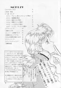 [SHAMPA] Kousuishou no Fugue (Bishoujo Senshi Sailor Moon)