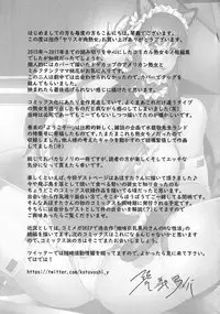 [Kotoyoshi Yumisuke] yarisugi nikujukujo