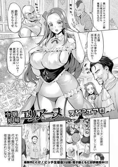 COMIC Orga Vol. 53