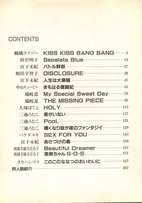 Lunatic Party 9