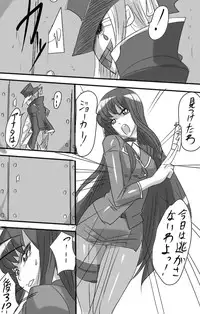 [Warabimochi] "Taima Doutei Hisui" Dai San wa ma Doutei Joker