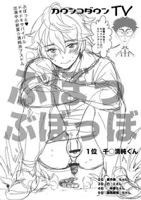 (C80) [+810 (Yamada Non)] Sengoku Chiridol Seijunha (Prince of Tennis)