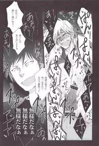 [Gamanjiru-ni-Chinpaipai (Kan<da>chi)] Kujira ni Shachihoko (Durarara!!)