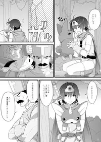 (Suika Musume 03) [Yuzurihaya (Yuzuriha)] Brave souL (Dragon Quest III)