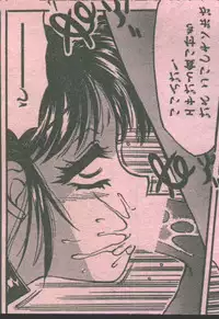 Cotton Comic 1994-06 [Incomplete]