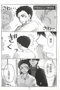 [NATURAL DISTANCE (Anita)] MTTK (Ookiku Furikabutte)