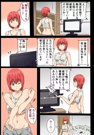 Akari to Shokushu