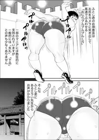 Hajimete no Makura