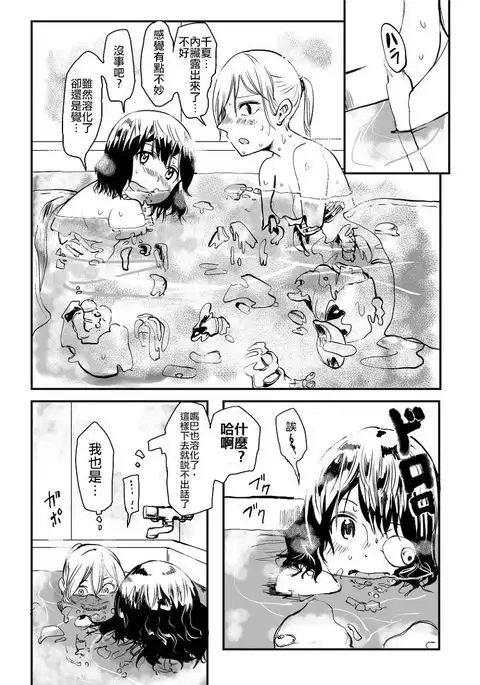 Ekitaika Dekiru Mise