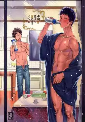 (CCOsaka109) [0-PARTS (Nishida)] Koufuku, Joyanokane no Oto to Tomoni (DAYS) [English] [Team Katsudon]