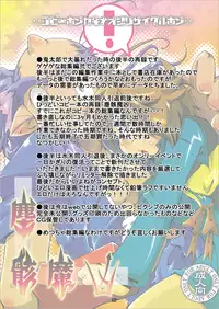 [Sau sama] Gegege na Sousyuuhen2(Gegege no Kitarou)