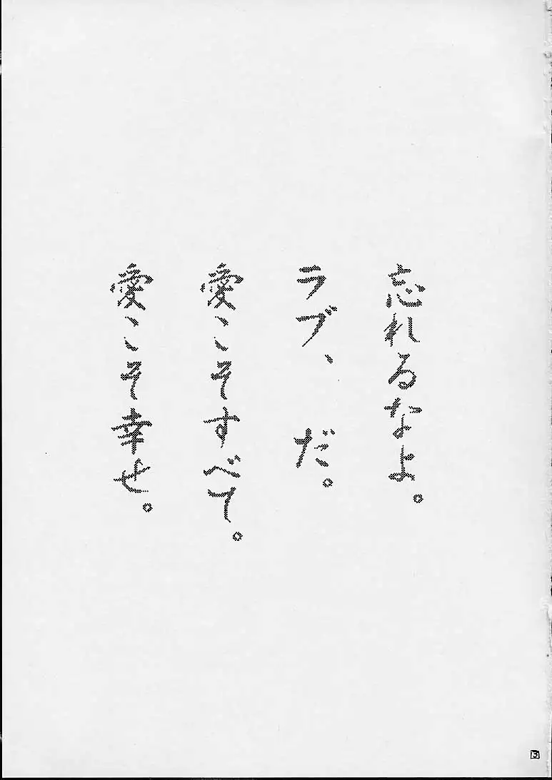 Binbobo No Hana
