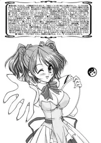 (C61) [LUCK&PLUCK!Co. (Amanomiya Haruka)] ROCK WIT' CHA (Sister Princess)