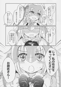 [O-Penguin (Ramen-Penguin)] Jeanne Lily wa Yoiko? (Fate/Grand Order)