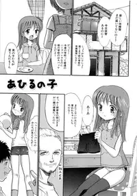 [Ogawa Kanran] Seishoujo - Holy Girl