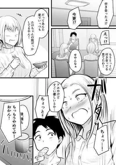 Itsumo Bucchouzura na Itoko ni Ecchi na Koto Shite Mita