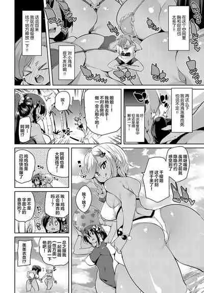Onee-chan Onanie
