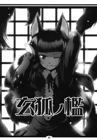 (SC39) [Tanmatsu Ijou (BadHanD)] Genko no Ori