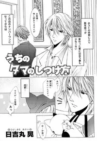 [Anthology] b-BOY Phoenix Vol.07 Tshi no Sa Tokushuu