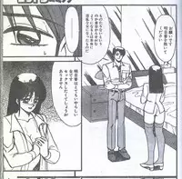 Cotton Comic 1994-06 [Incomplete]