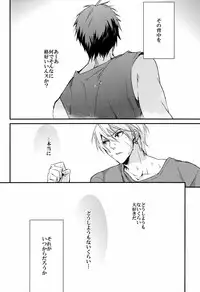 (C82) [Araki Yuu] The Stoplight is Flashing (Kuroko no Basket)