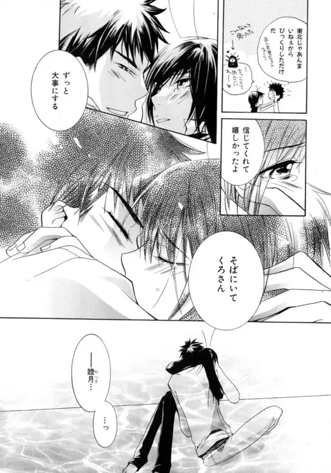 b-BOY Phoenix Vol.6 Gijinka Tokushuu