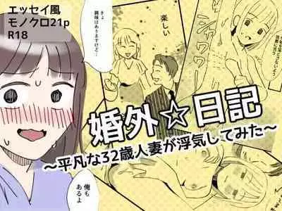 Kongai Nikki