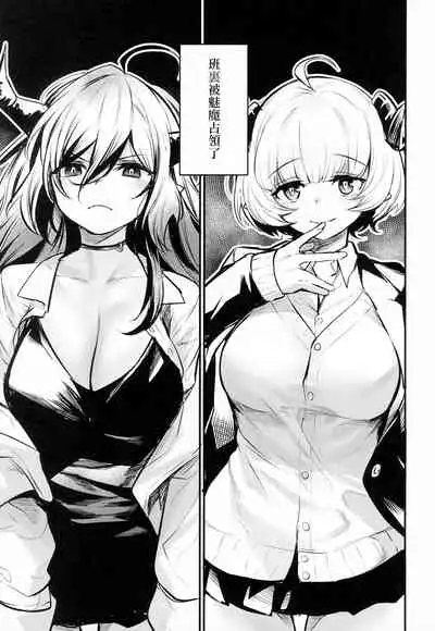 Gakkou ni Succubus ga Kita!