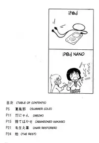 (C80) [Underwhite (broiler)] Kagaku to Issho (Nichijou) [English] [Nami-TL]