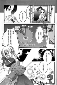 (CR36) [Last Eden (Amane Mari)] Fall in Destiny (Fate/stay night) [Chinese]