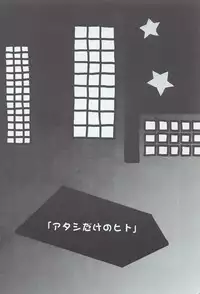 (C60) [Fuzoku Kugayama Kindergarden (Kugayama Rikako)] Chii No. (Chobits)