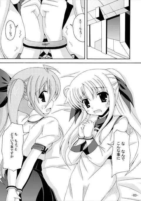 Chiisai Mama wa Gedou nano