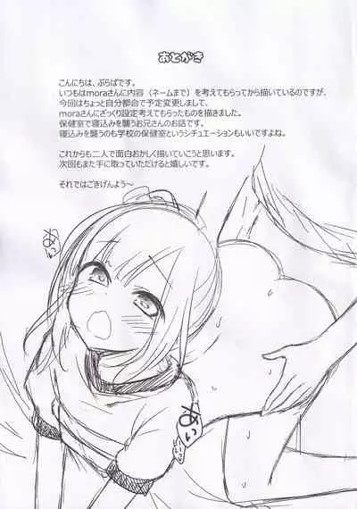 Ima wa Dame da yo Onii-chan