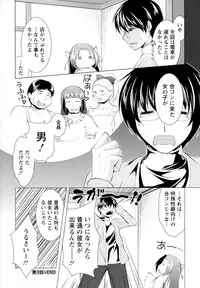 [Matsunami Rumi] Isourou Kamisama