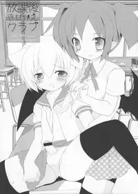 (C72) [Galvas (Kamiyoshi)] Houkago Kisekae Club [English]
