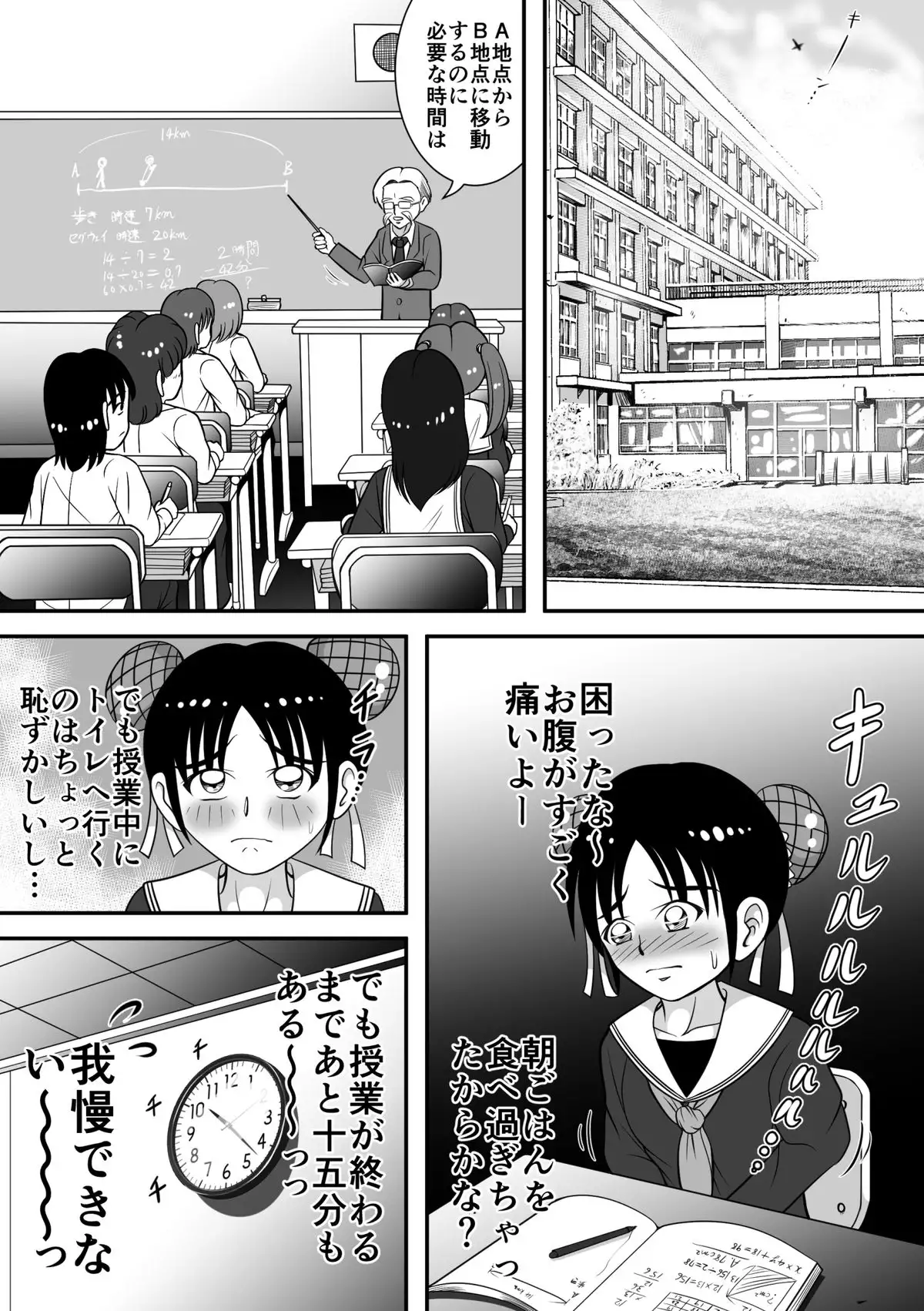 Haikei, Morashichaimashita.