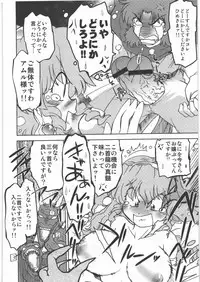 [Kacchuu Musume] Dennou Yuusai Roku