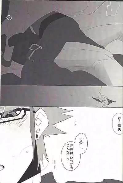 Yureru Furiko no Keiyakusha
