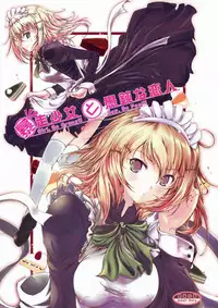 (C75) [Dream Halls! (Tsuzuri)] Bousou Shoujo to Gudon na Koibito (Bungaku Shoujo)