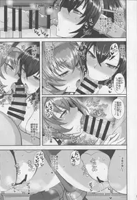 (C94) [Tamagobou (Kumakiti)] Ochiyuku Shimaikan (Kantai Collection -KanColle-)