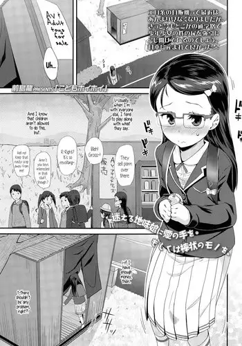 [Maeshima Ryou] Kodomo Hoihoi | Child Trap (COMIC LO 2015-05) [English] {5 a.m.}