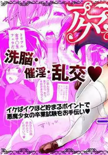 [Misaki (Mikemono Yuu)] Akuma de JK! -Makai Appli de Harem Shiken- | Devil Highschooler! -Creating a Harem With a Devil App- Ch. 3 [English] [AntaresNL667]